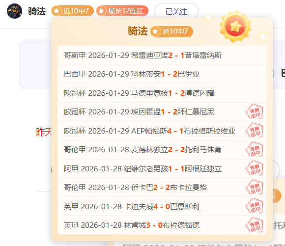 积分榜风云,突变,黑马崛起,乐竞体育平台,乐竞体育官方网站,乐竞体育登录入口,乐竞体育app下载