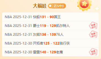 上海主场力,挽狂澜,连胜山西再,乐竞体育平台,乐竞体育官方网站,乐竞体育登录入口,乐竞体育app下载