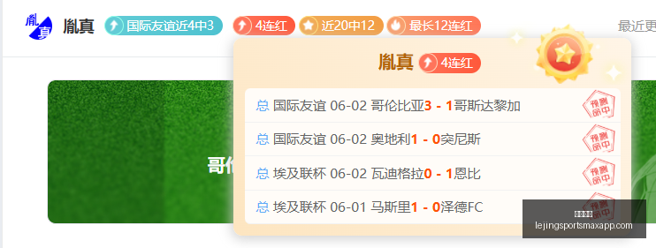 火焰战队能,否逆袭,战绩下的强,乐竞体育官网,乐竞体育App,乐竞体育直播,乐竞体育资讯,乐竞体育平台