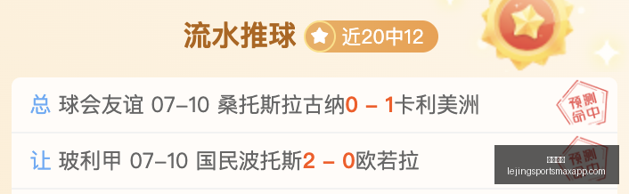 乐竞体育,乐竞体育官网,乐竞体育App,乐竞体育官网,乐竞体育App,乐竞体育直播,乐竞体育资讯,乐竞体育平台