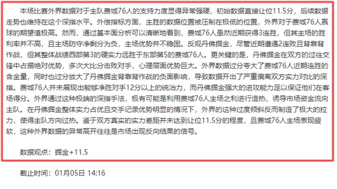 “曼联新星齐达内·伊克巴尔转会至荷甲乌德勒支队”