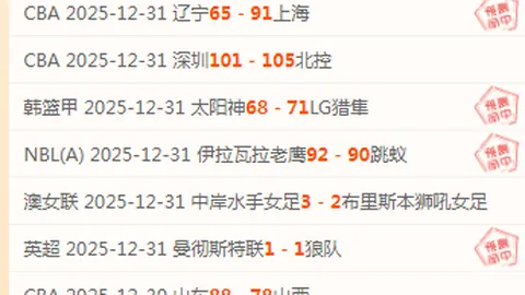 亚冬会冰壶混双循环赛中国选手连胜两场，央视捕捉胜利精彩瞬间