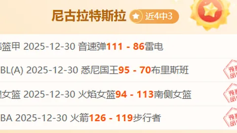 亨克VS萨格勒布迪纳摩欧联杯专家推荐及比分分析