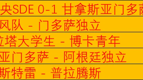 东契奇砍下32分三双，詹姆斯24分，湖人连败三场失利