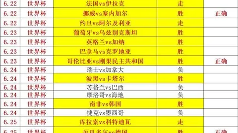 乐竞体育 110114 6